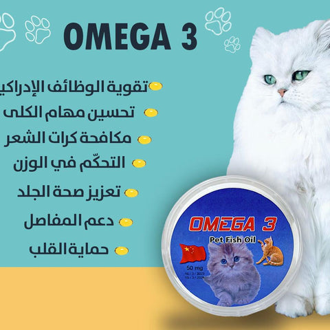حبوب زيت سمك 50 حبه